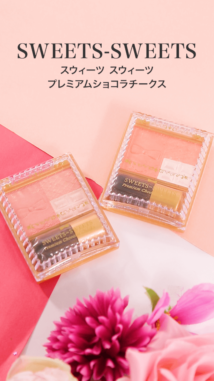 スウィーツスウィーツ ふんわりフェイスを叶えるなら C Channel スウィーツスウィーツ ふんわりフェイスを叶えるなら C Channel