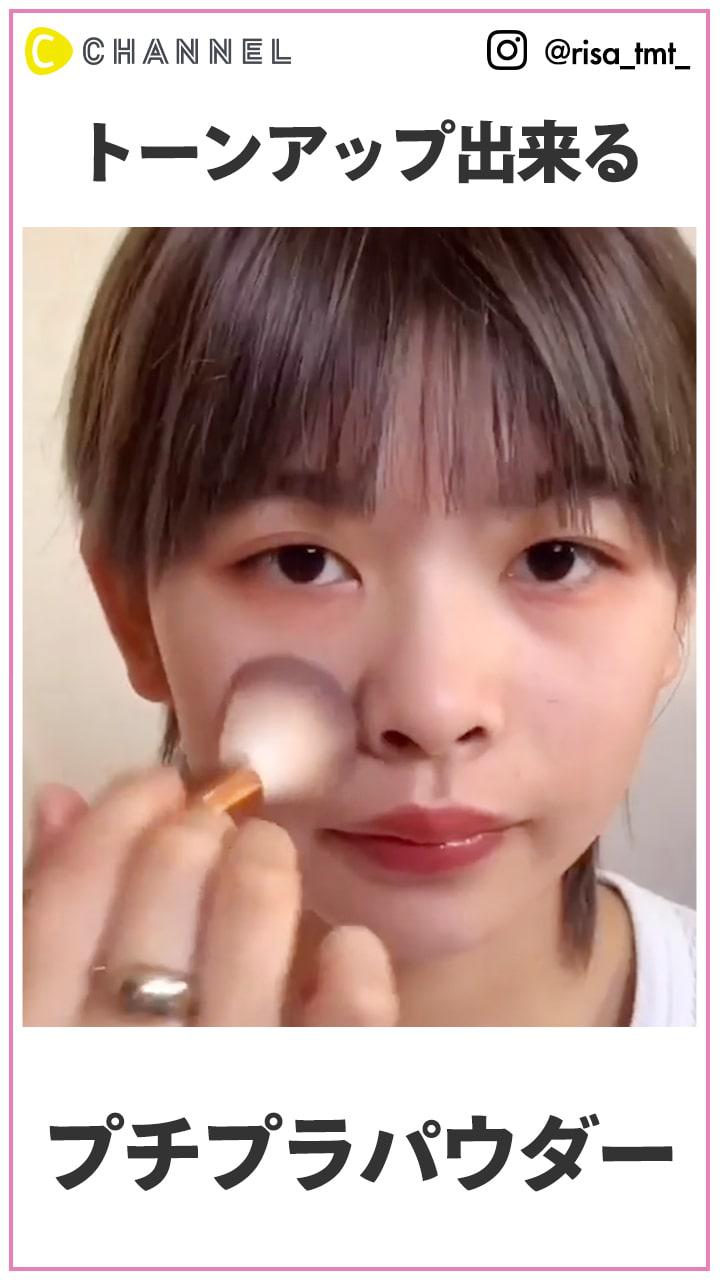 トーンアップできる♡ プチプラパウダーの使い方