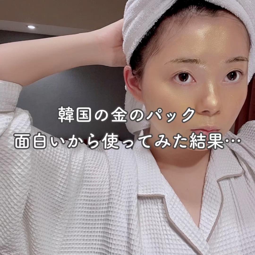 顔に塗って果たして平気なのか…