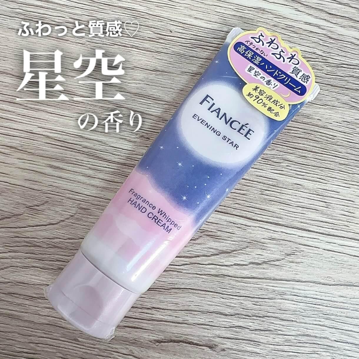 ふわっと質感♡星空の香り