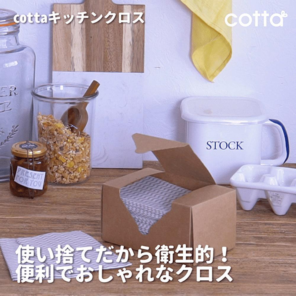 毎日使える！シンプルでおしゃれなキッチンクロス