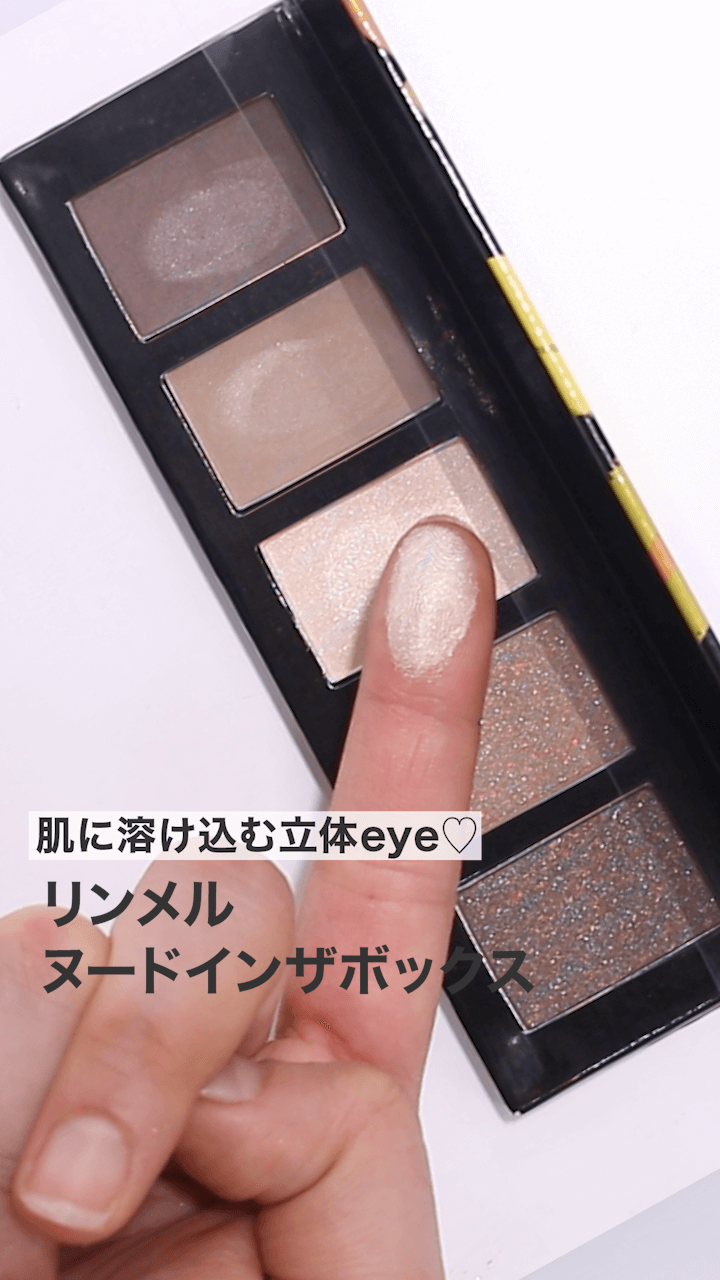 【リンメル】肌に溶け込むヌードカラーで立体eye♡ブラウンカラーまとめ