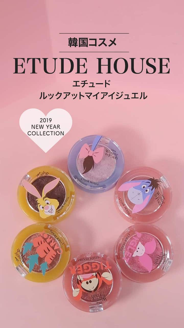 エチュードハウス ジュエルのように上品に輝く ルックアットマイアイジュエル C Channel