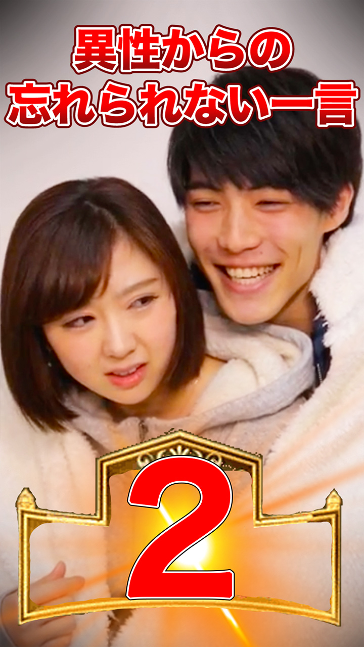 冗談でもひどい…！異性からの忘れられない一言②