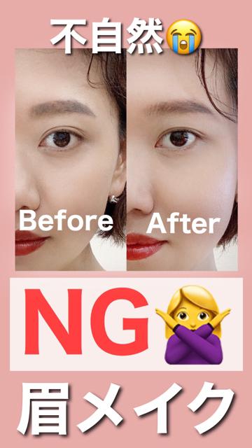 残念な眉毛メイク😭たったこれだけで美眉に✨