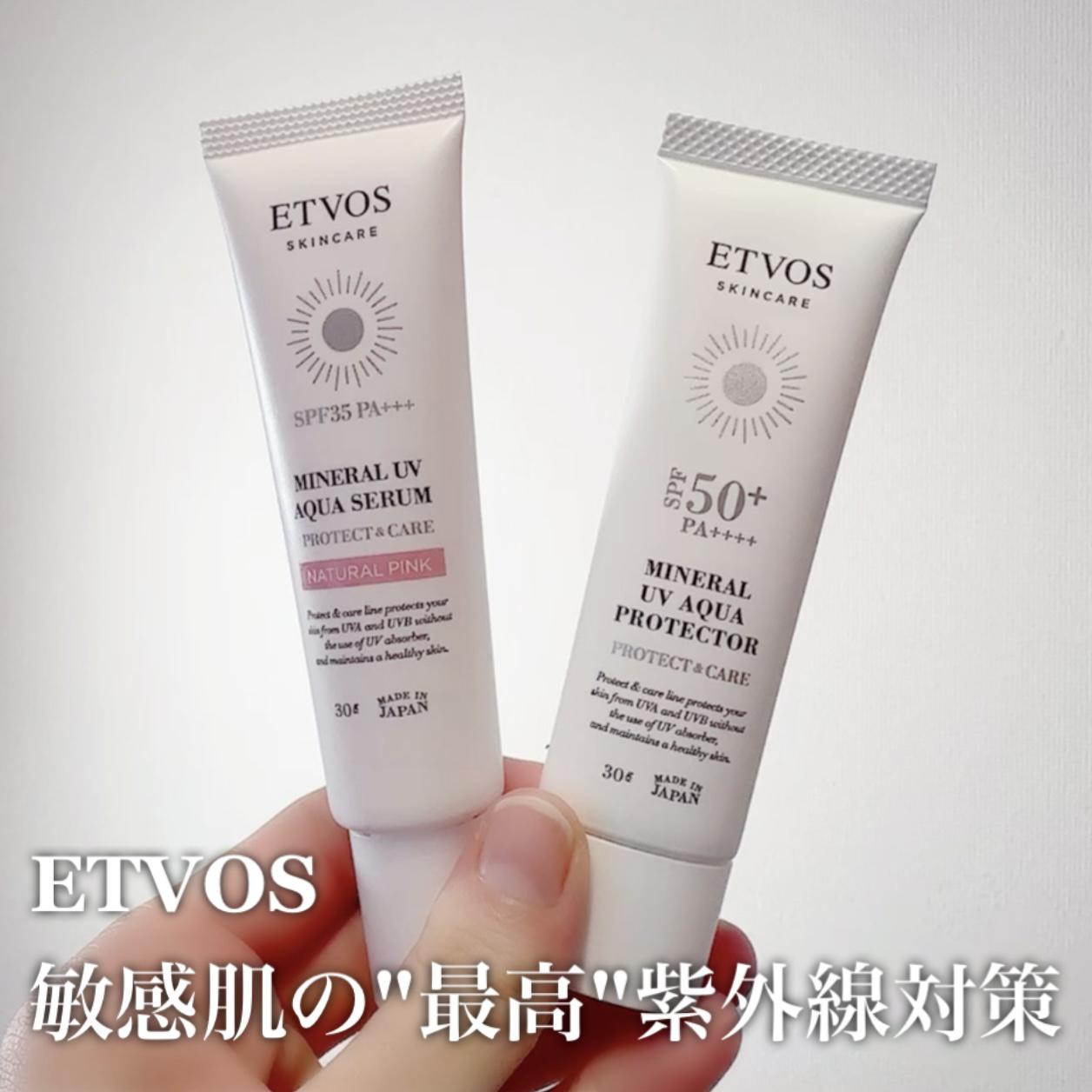 ETVOSの敏感肌でも"最高"UVケア