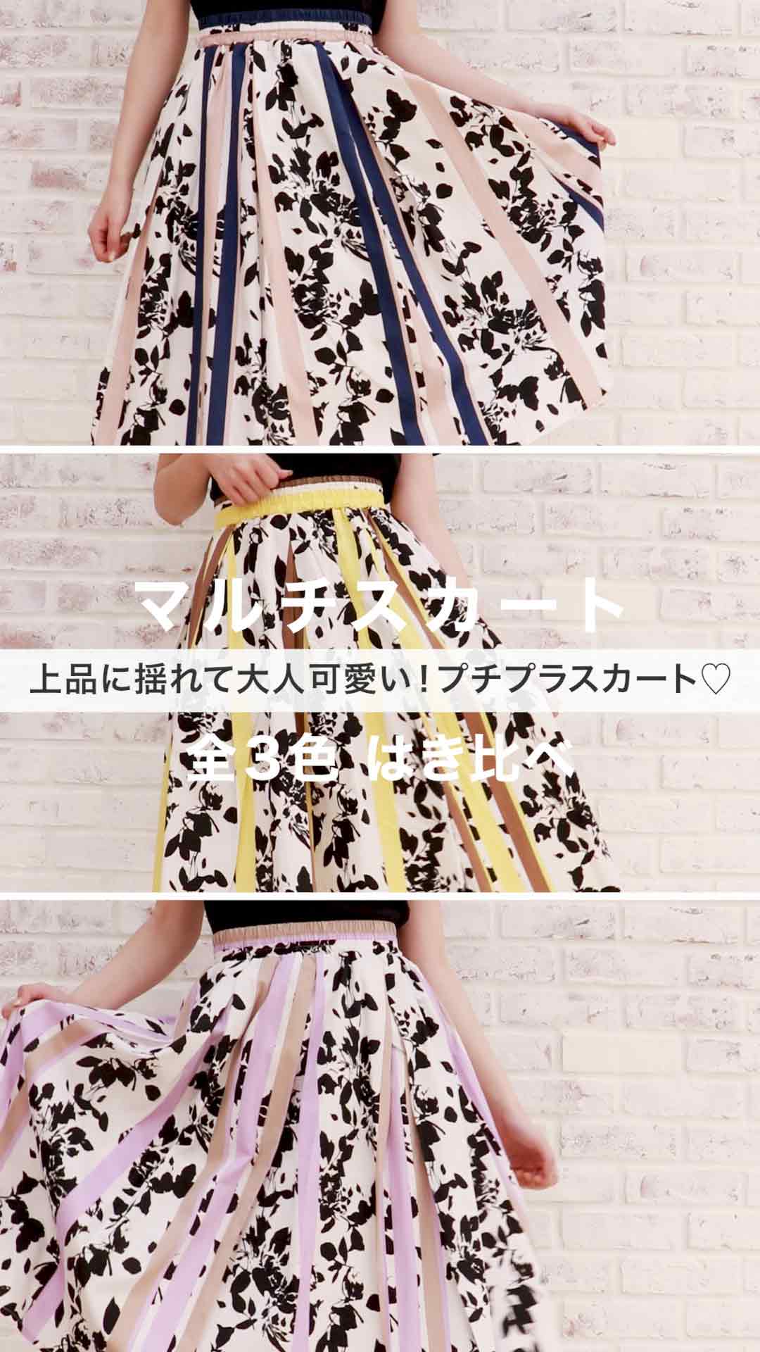 上品に揺れて大人可愛い！プチプラスカート♡