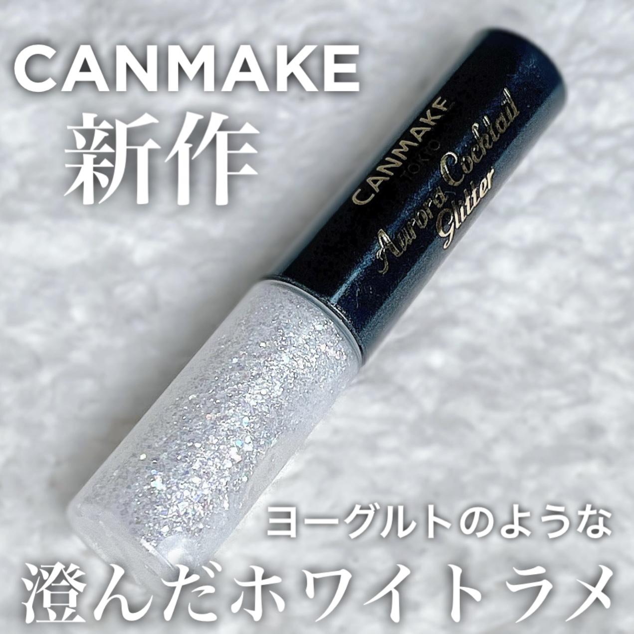 キャンメ新作♡ヨーグルトのような透明ホワイトラメ