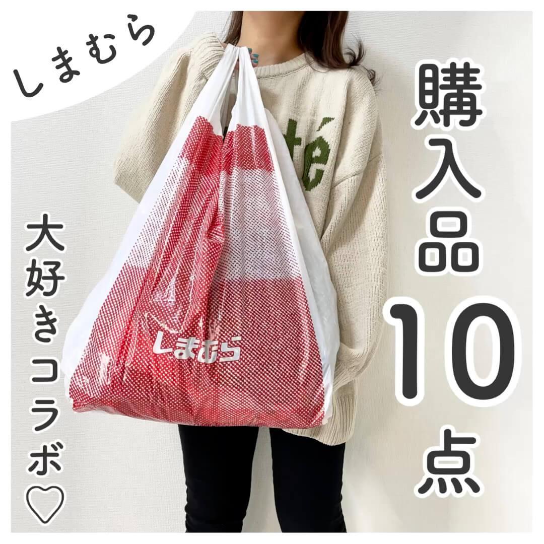 【しまむら】購入品10点♡一気にご紹介