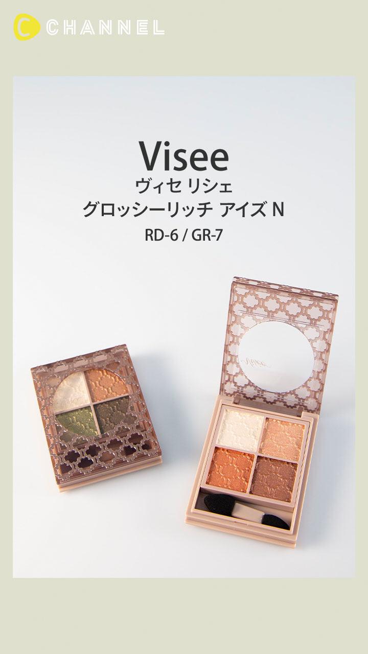 【ヴィセ リシェ】格上の雰囲気に仕上がるツヤ感アイシャドウ