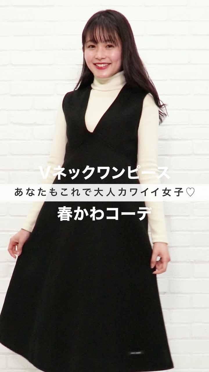 【募集終了】あなたもこれで大人カワイイ女子♡春かわコーデ