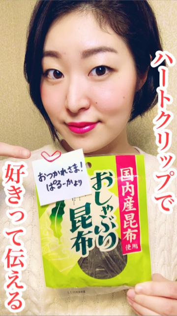 【裏技】さりげなく、好きって伝える【クリップ】