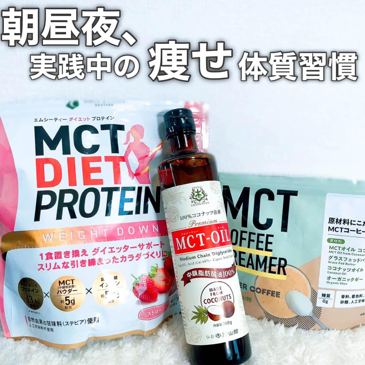 脂肪燃焼！わたしのダイエット習慣♡