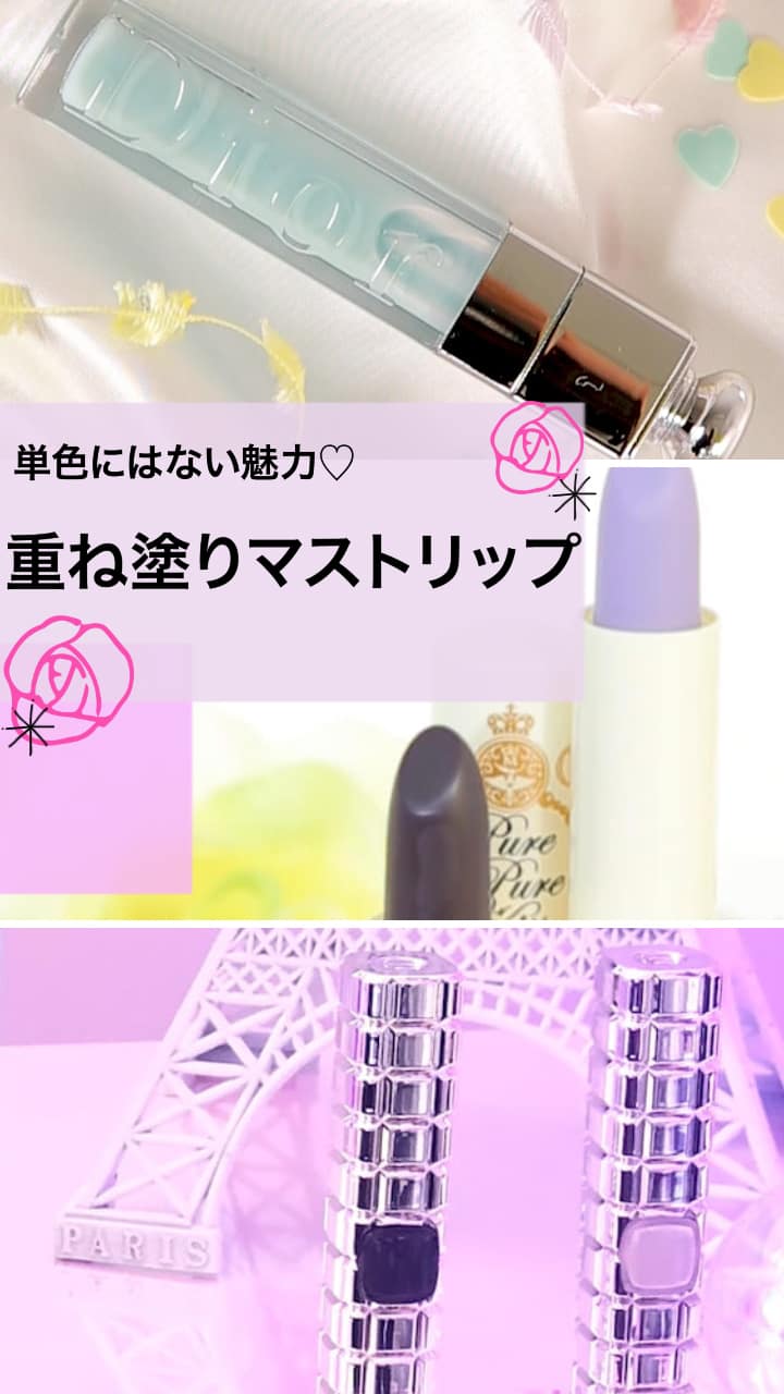【単色にはない魅力♡】重ね塗りマストリップ