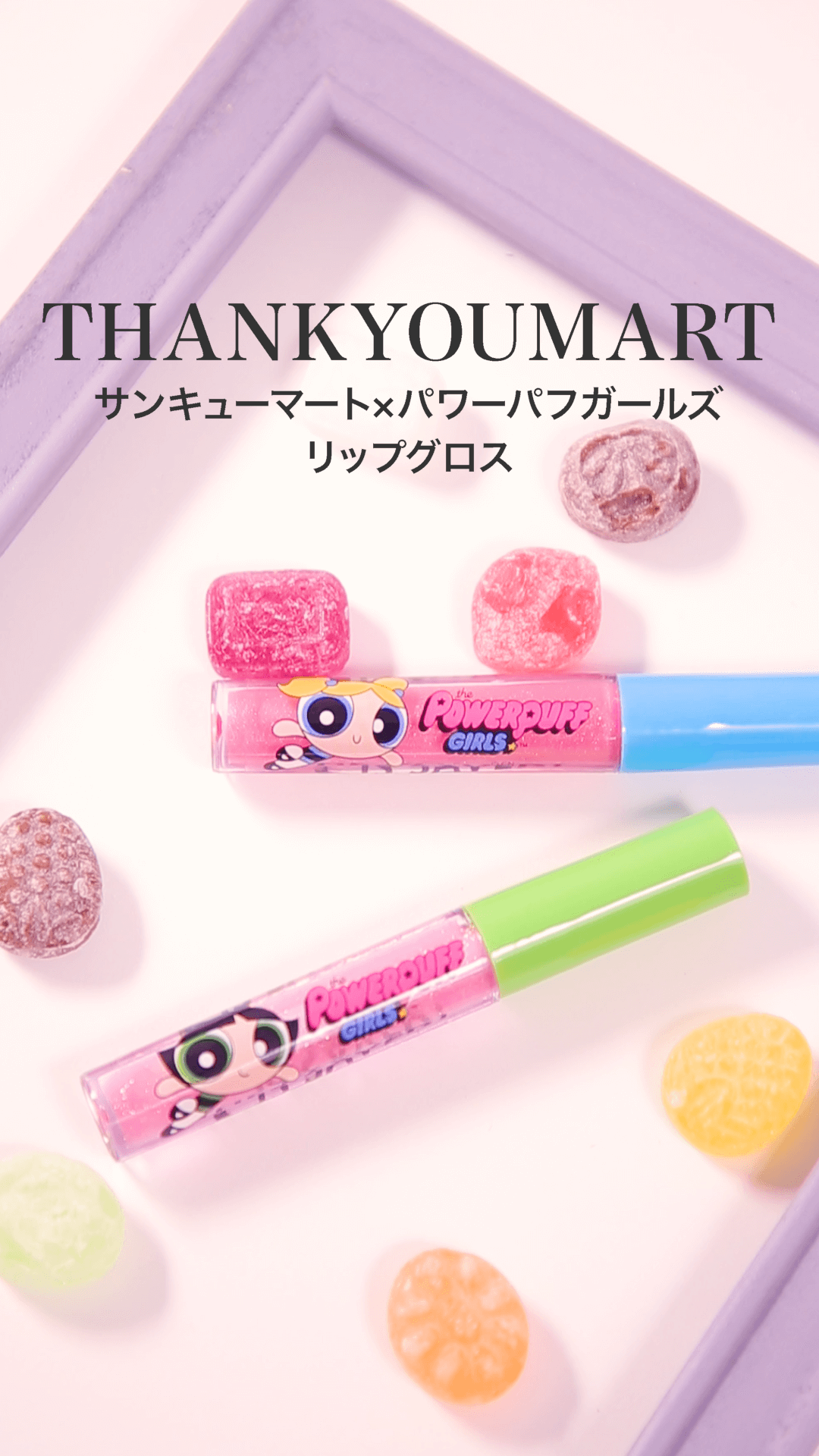 【サンキューマート】パワパフコラボが可愛すぎる♡