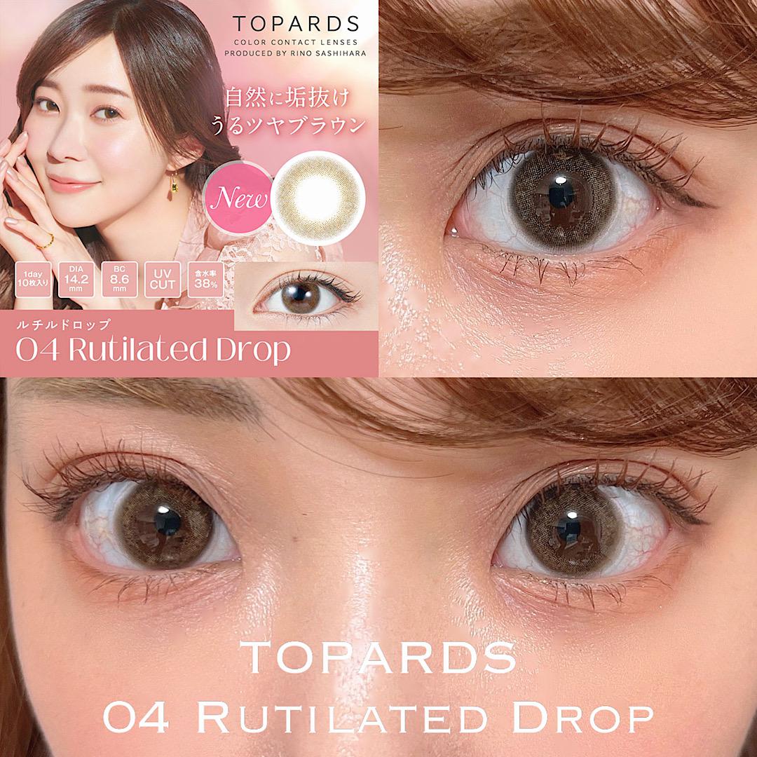 カラコンレポ「トパーズ」ルチルドロップ 