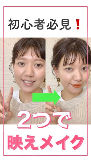 【必見】2つだけで印象は変わる‼️