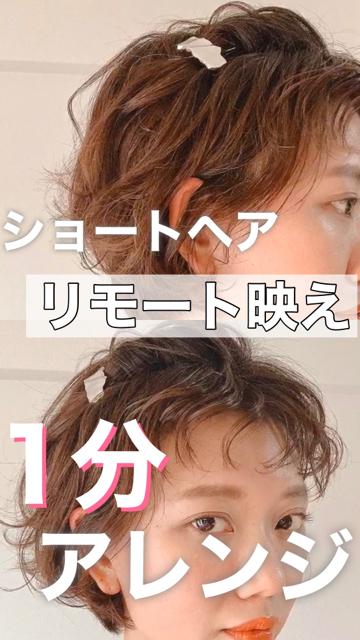 【簡単アレンジ】1分で出来るねじりアレンジ😍