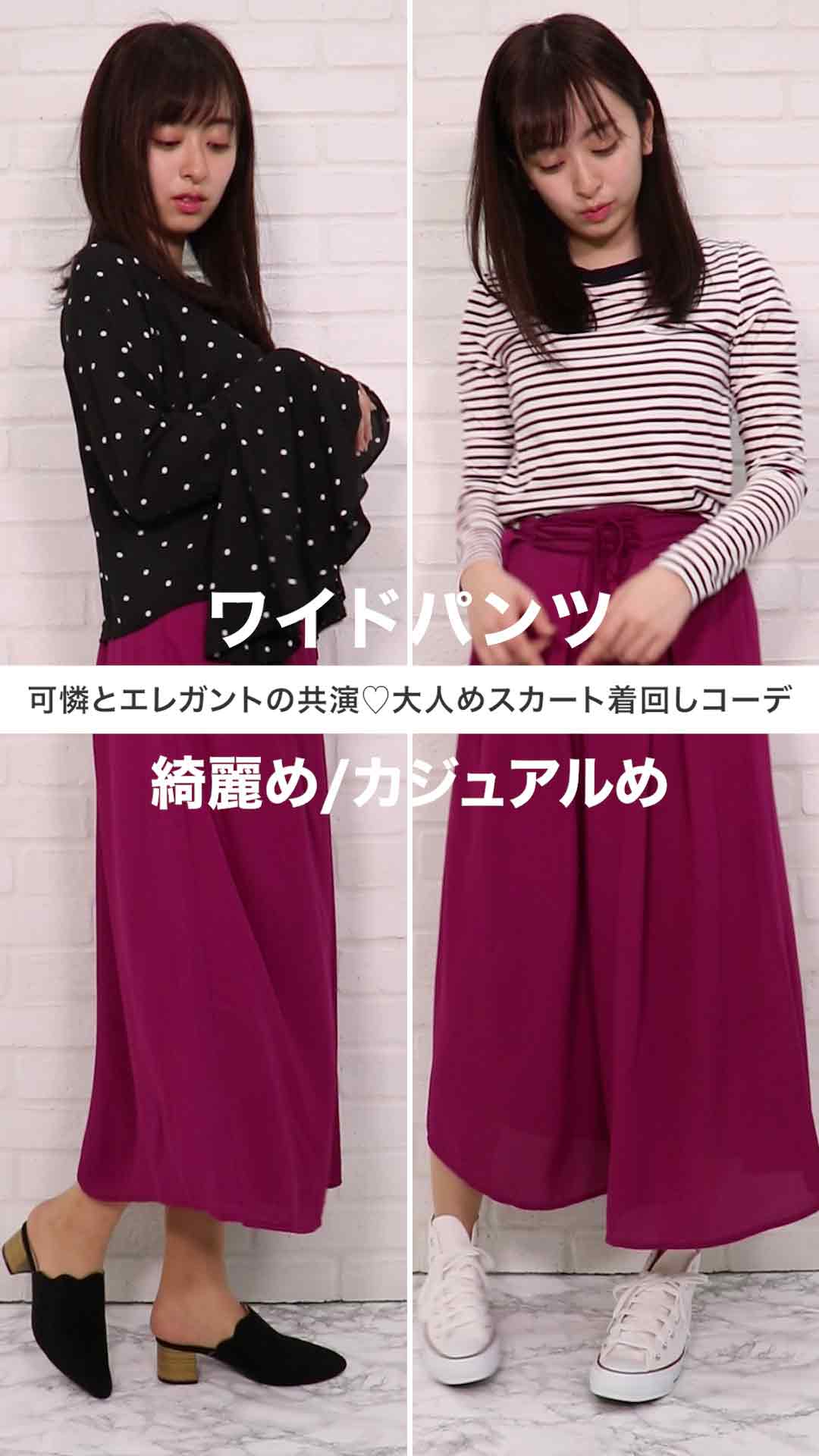 可憐とエレガントの共演♡大人めスカート着回しコーデ