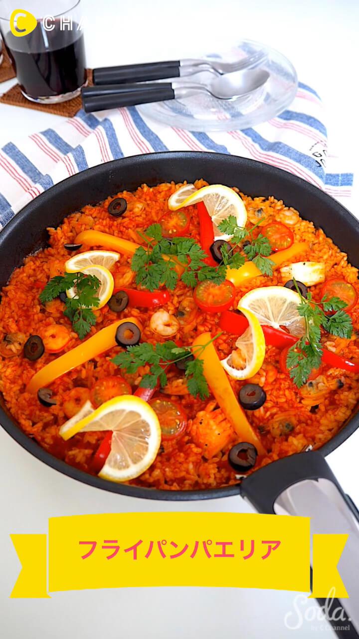 フライパンパエリア