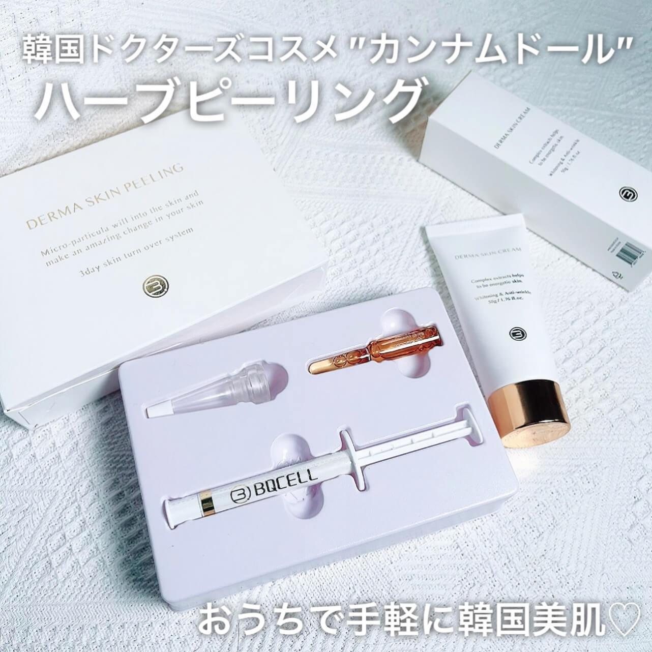韓国ドクターズコスメのおうちピーリング