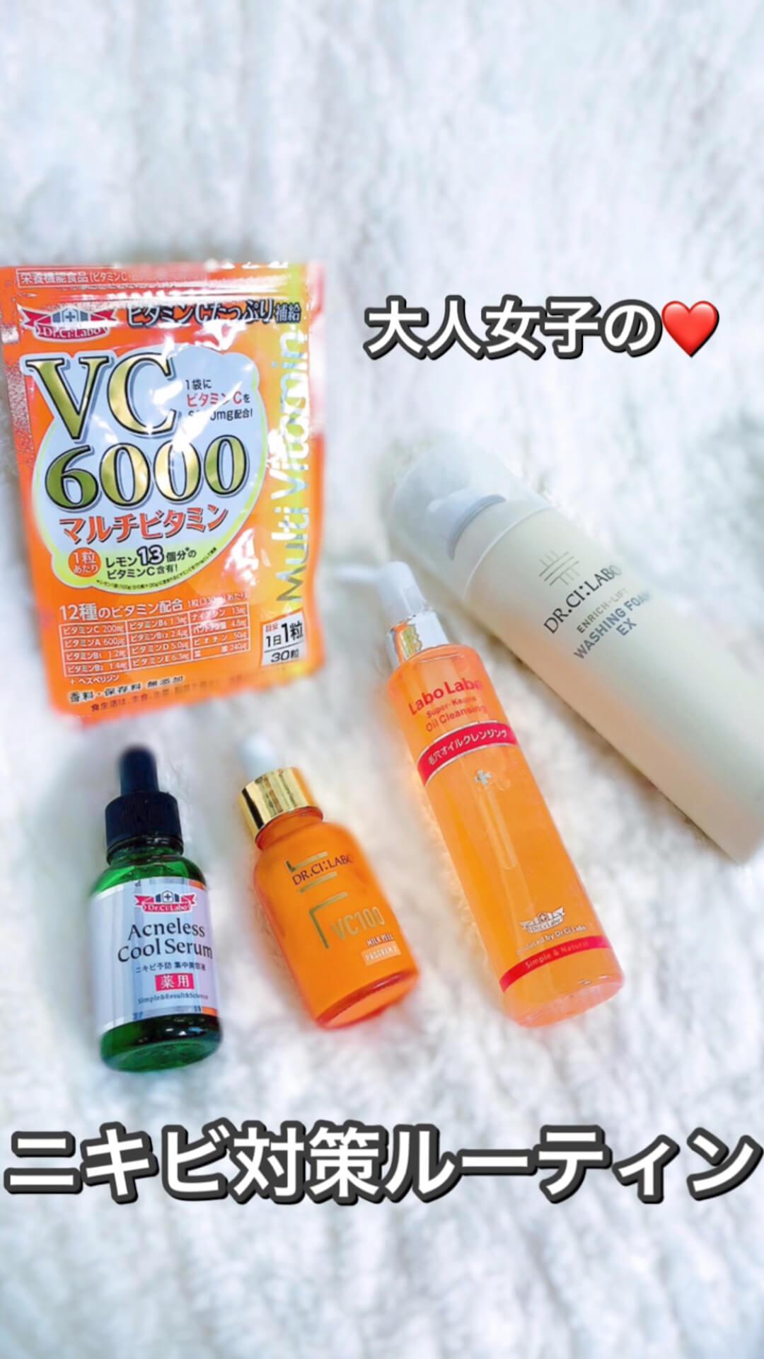 大人女子の"ニキビ対策"ルーティン♡