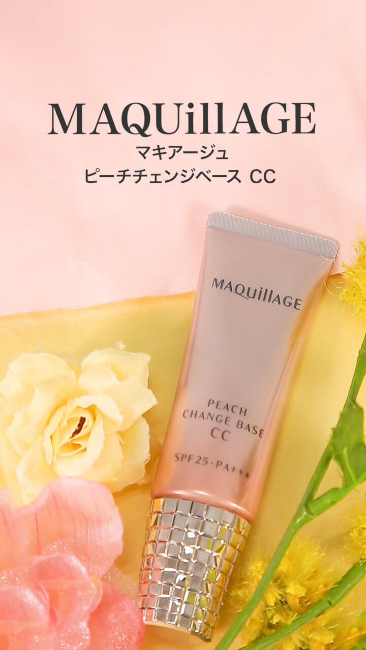 【マキアージュ】ほんのり桃色の美肌へ♡