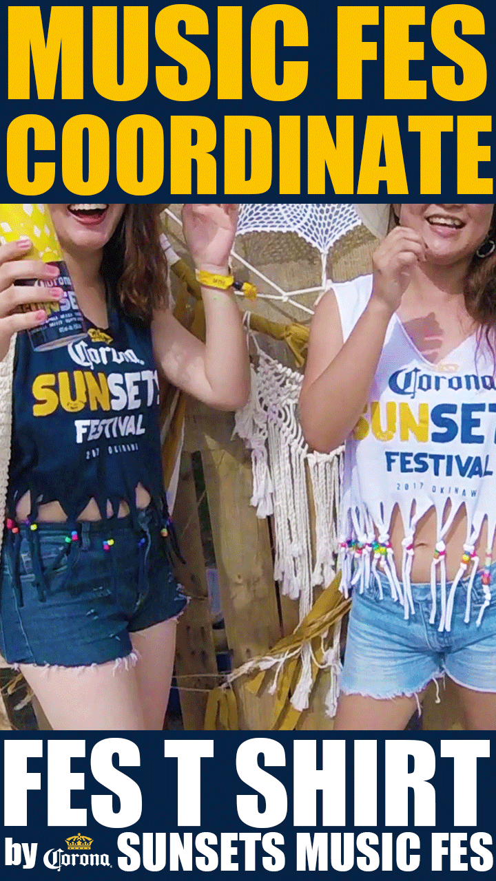 【フェスTコーデ】@CORONA SUNSETS FESTIVAL 2017