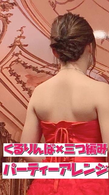 くるりんぱと三つ編みだけの簡単パーティーアップヘアアレンジ！結婚式やデーにも♡