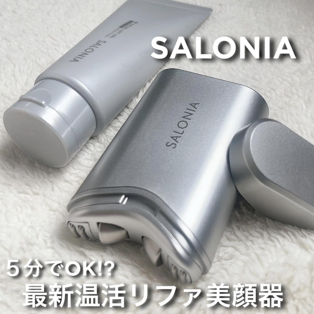 5分でOK♡サロニアに温感リファ美顔器