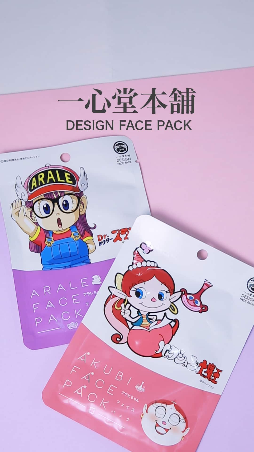 【一心堂本舗】スキンケアに遊び心をプラス♡パック