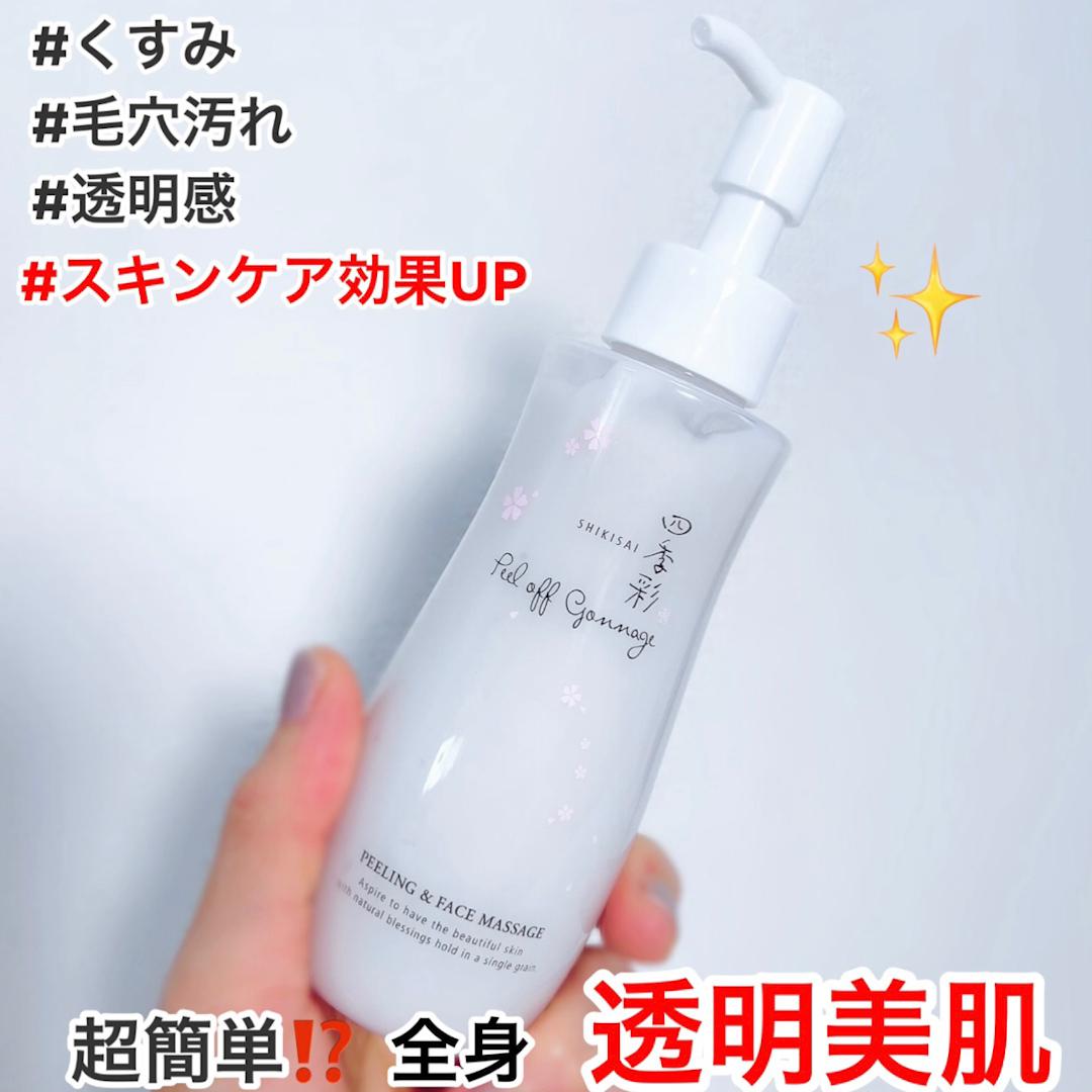 超簡単♡スキンケア効果を上げる"透明美肌"ジェル