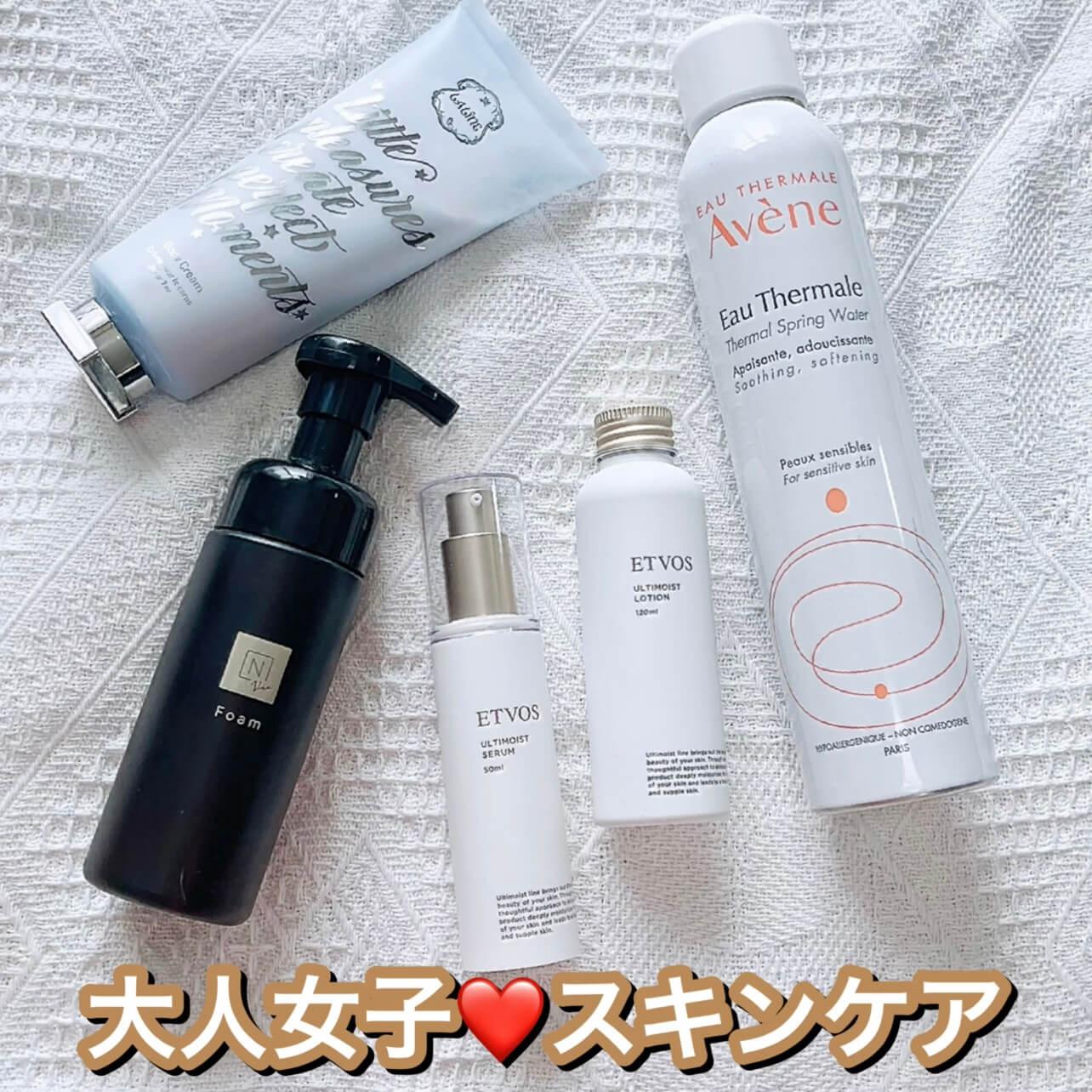 気分爆上げ♡大人女子スキンケア