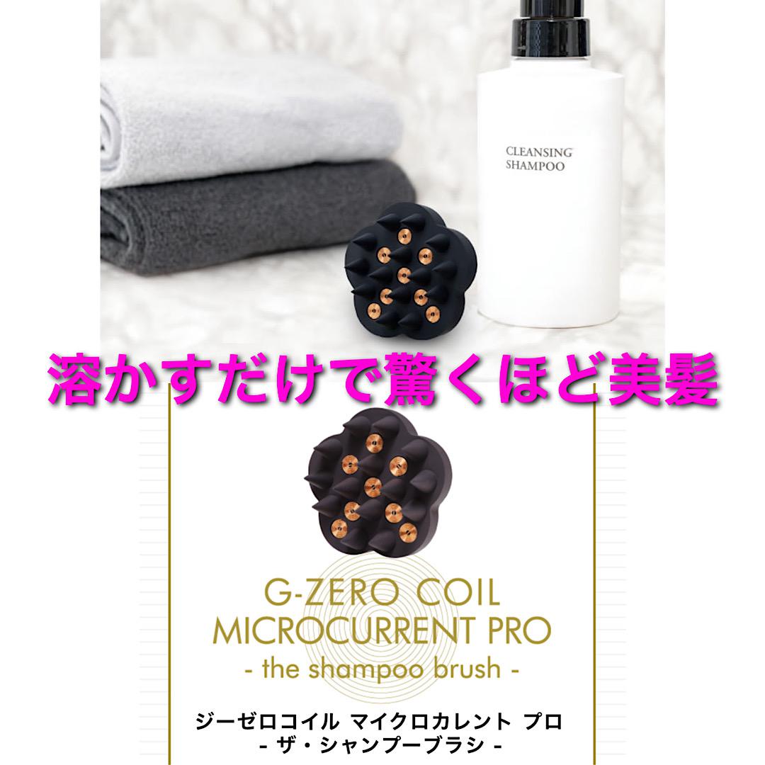 とかせばとかすほど美髪に！ゼロコイルブラシ！