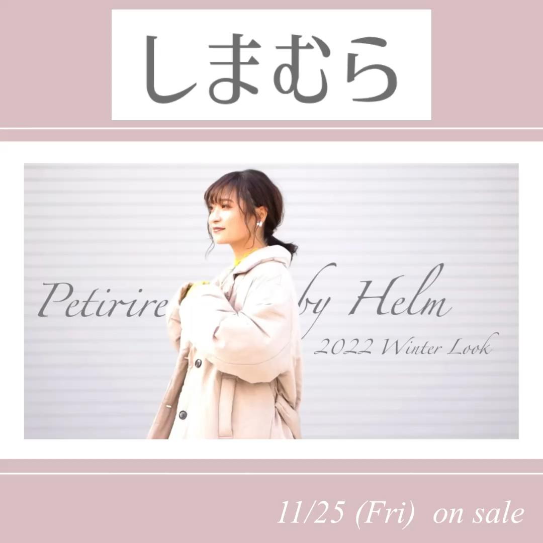 【しまむら】11/25(金)発売♡新作アイテム一気見せ🌻