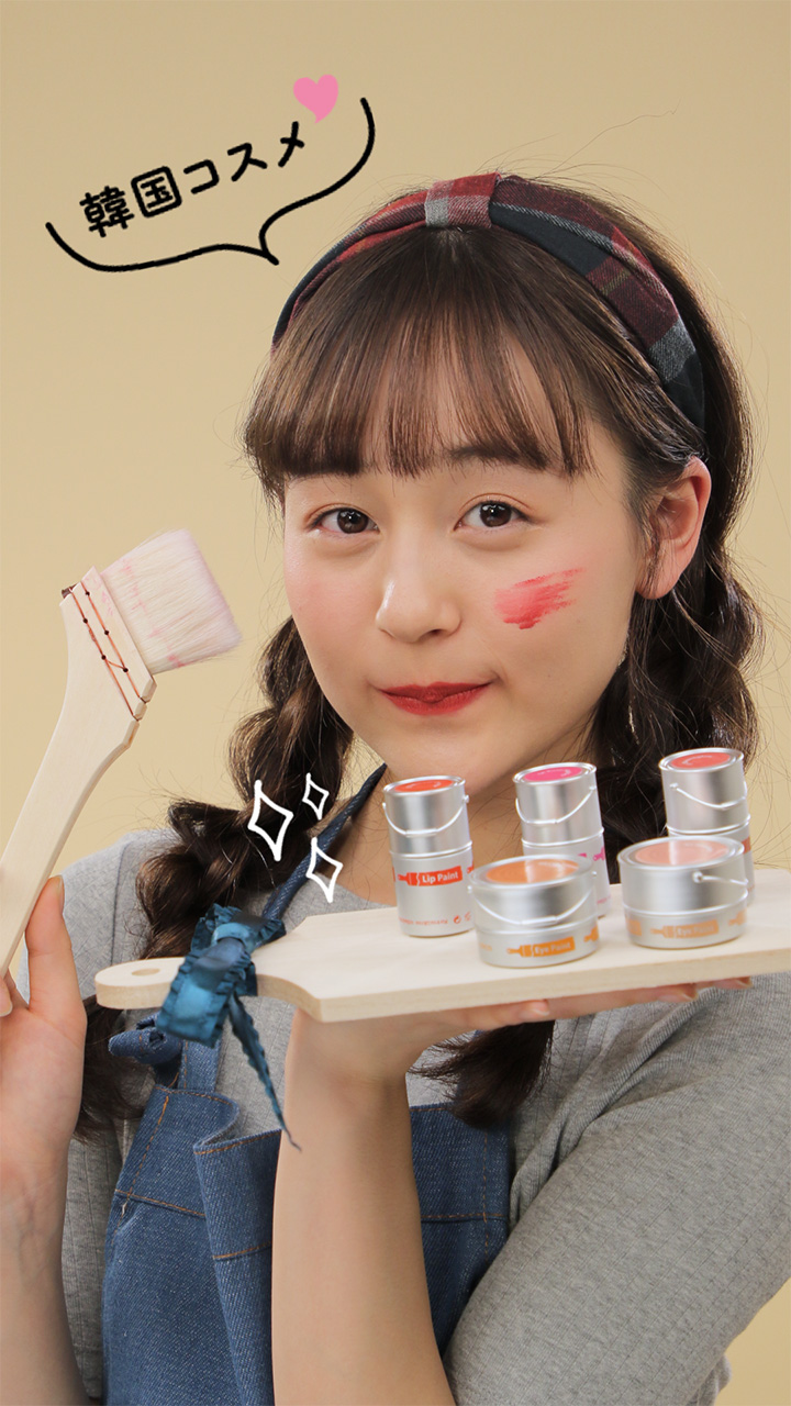 [韓国コスメ] パッケージがユニークすぎる！ペンキコスメって、何？