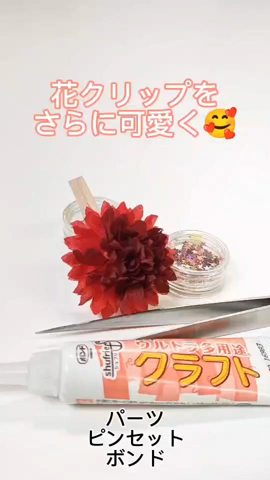 花クリップアレンジ