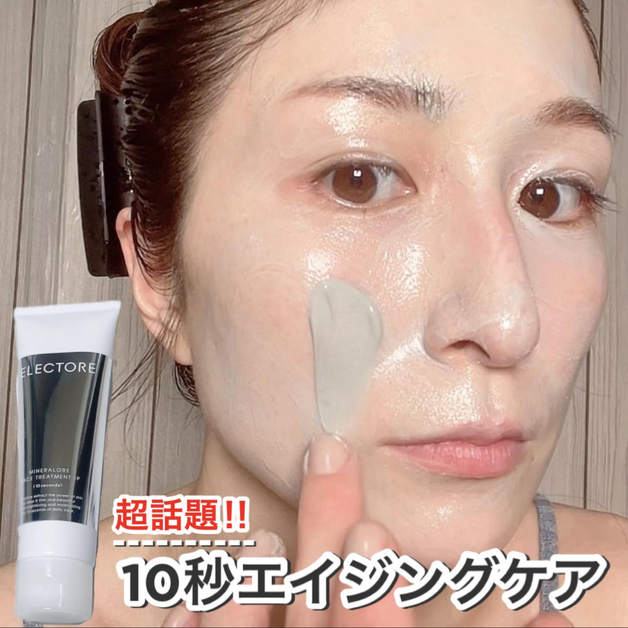 超話題♡たった10秒‼︎ エレクトーレのエイジングケア