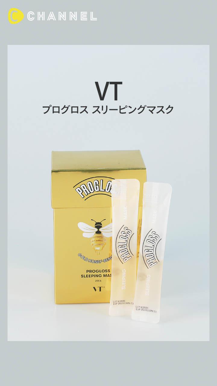 【VT COSMETICS】寝ている間にツヤ感を＋ハニーの力でもち肌をGET♡