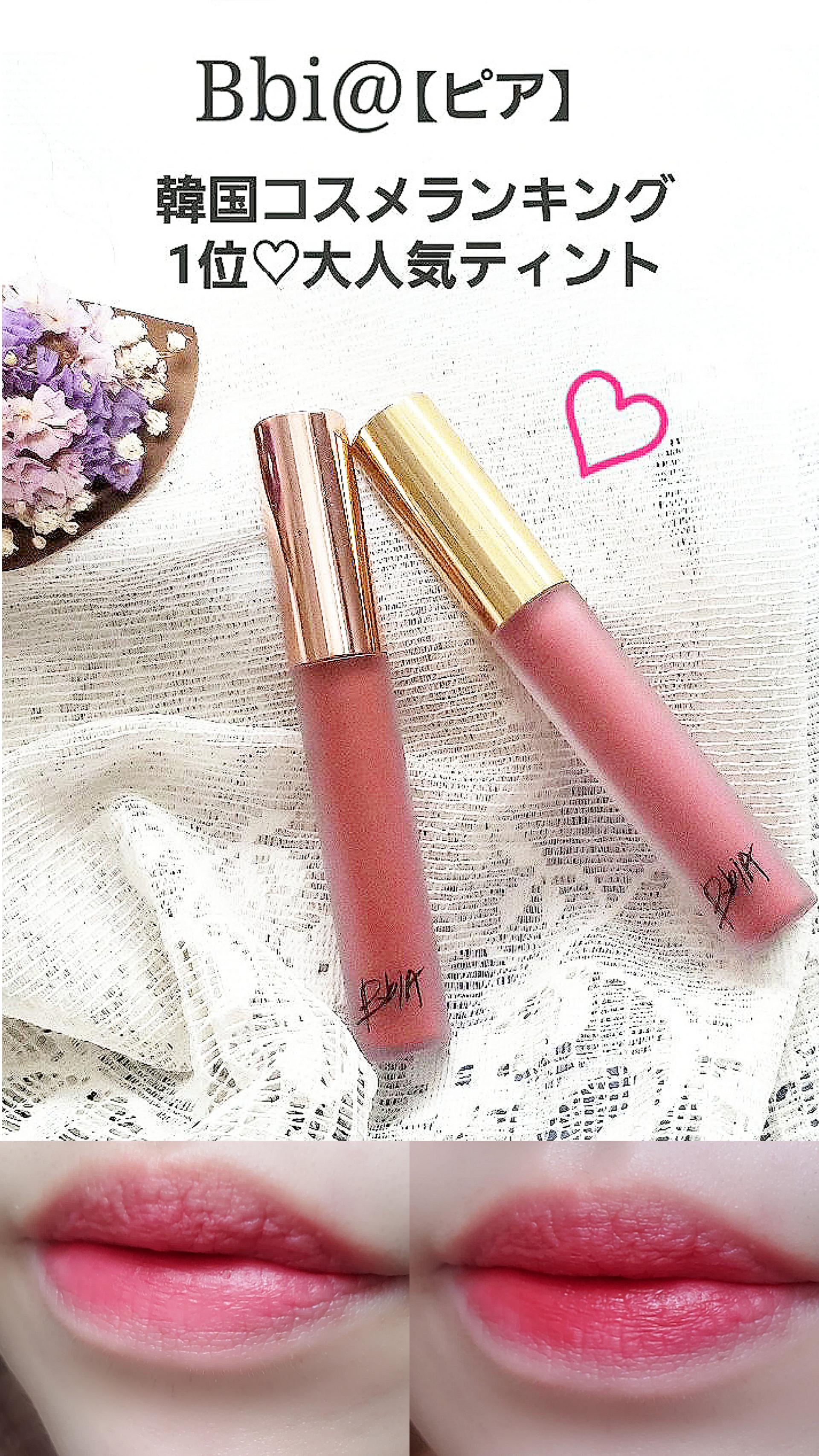 韓国コスメ ia コスメランキング1位 大人気ティント C Channel