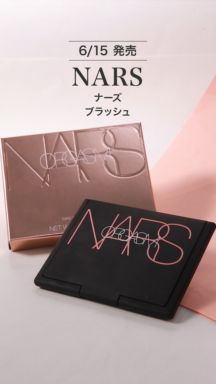 【NARS】ほてり頬を演出♡ブラッシュ