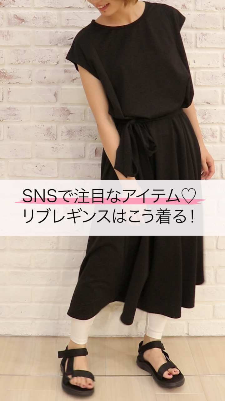 SNSで注目なアイテム♡リブレギンスはこう着る！
