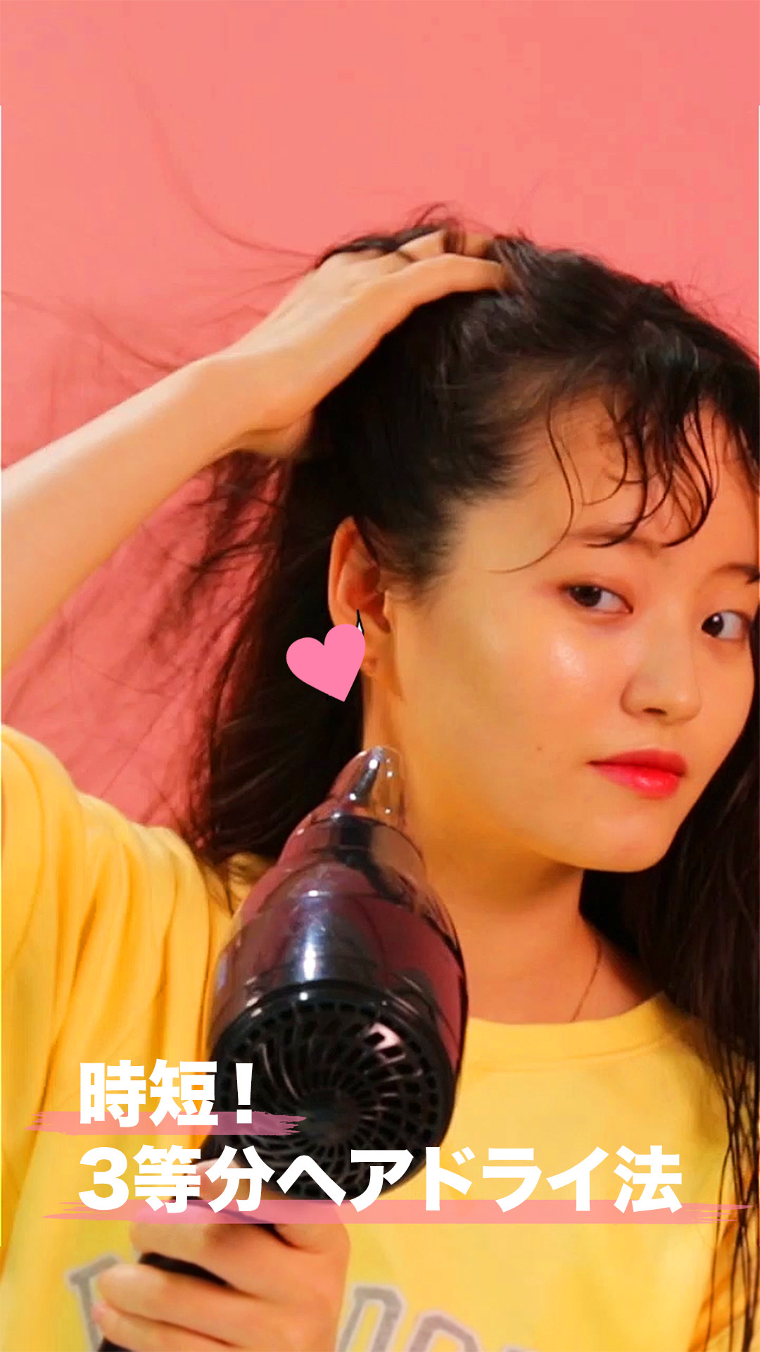 ドライヤー時間を短縮！「3等分ヘアドライ法」ってなんだ？