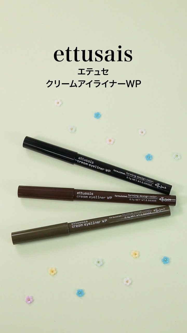 【エテュセ】柔らかくて描きやすい♡クリームアイライナー