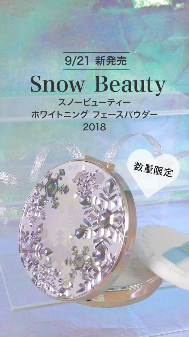 スノービューティー 2018 白雪姫 弱い