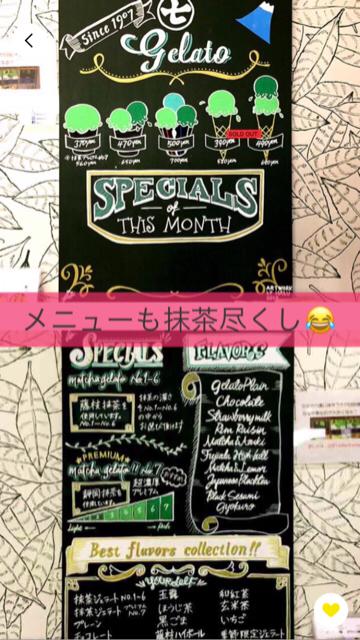 和のジェラート