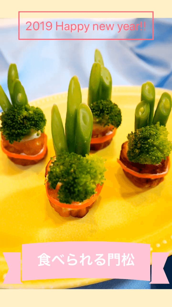 食べられる門松