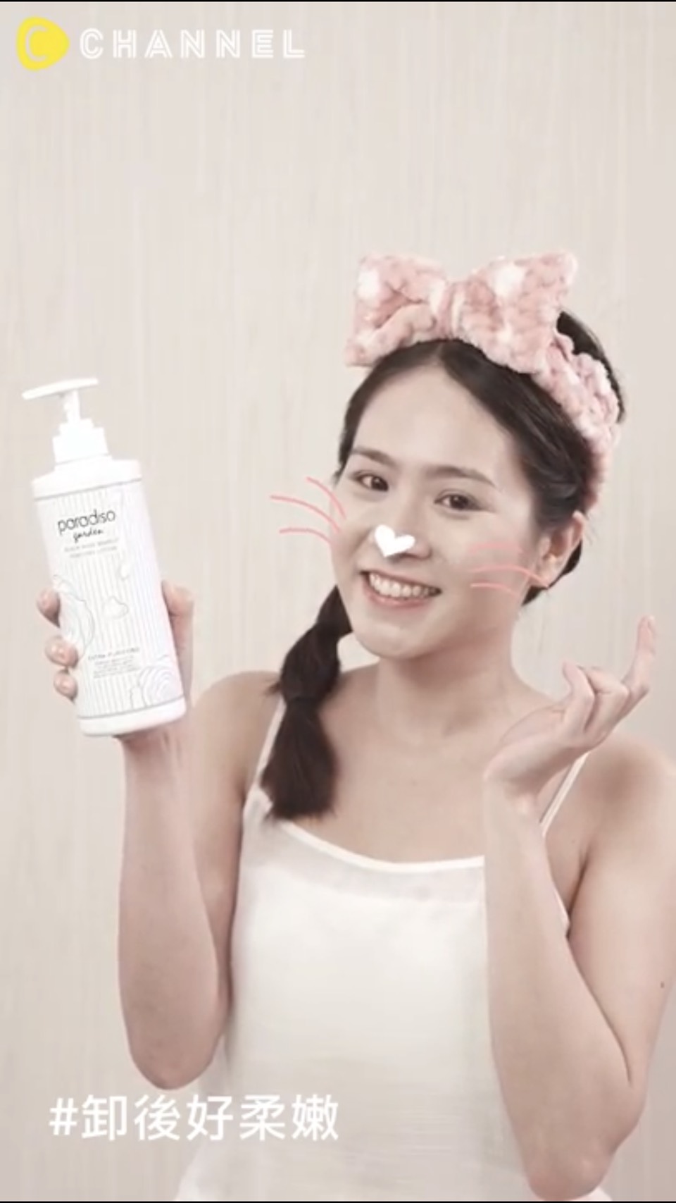 10秒卸妝外加亮白保濕 根本開外掛