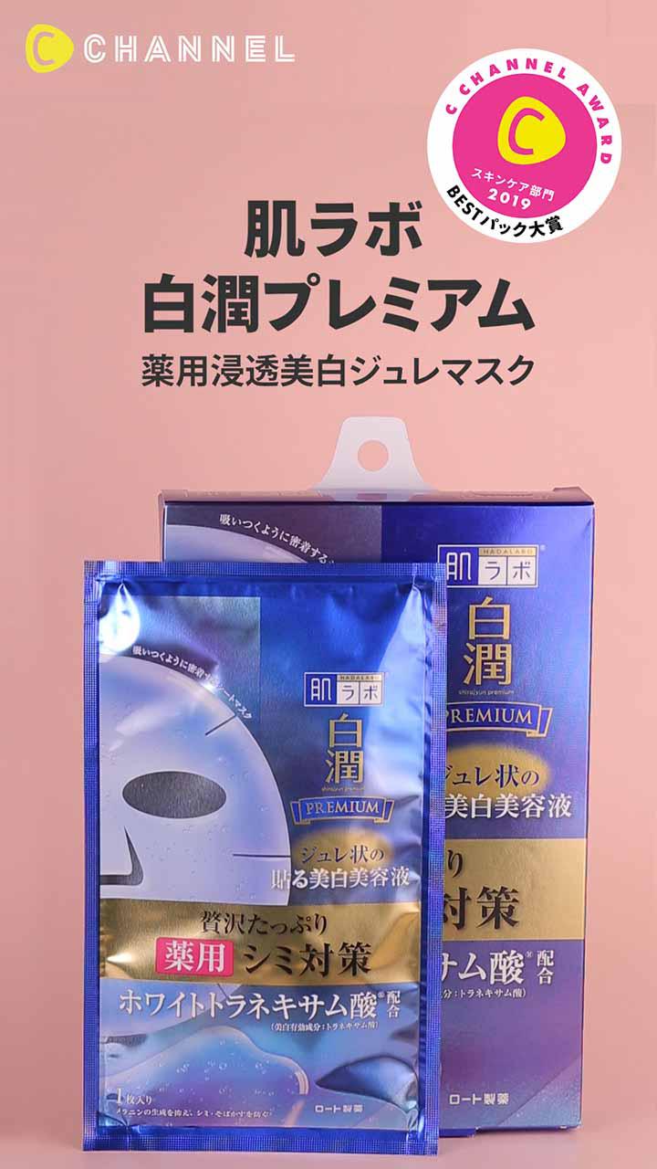 スキンケア部門 BEST パック大賞