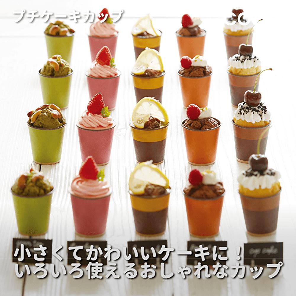 たくさん並べるとまるでお店のよう♪プチケーキカップ